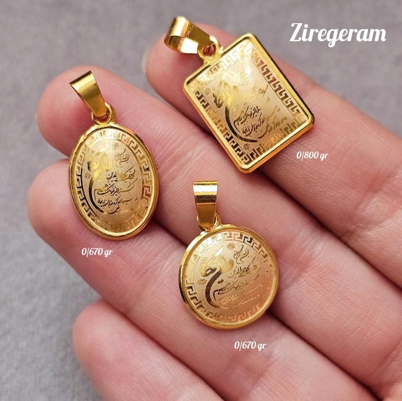 آویز وان یکاد