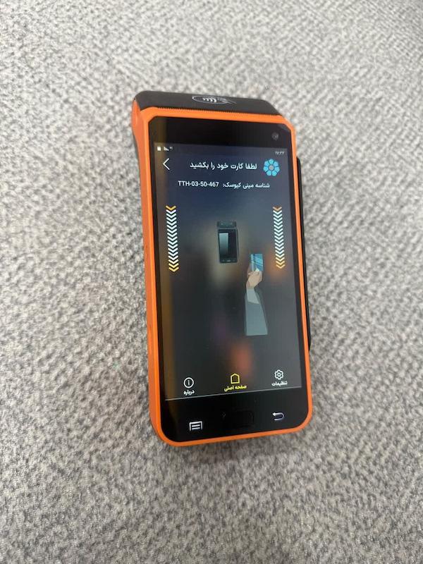 کشلس رومیزی توسعه تعاون