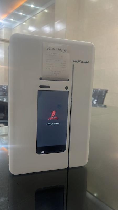 کشلس رومیزی شهر