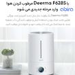 دستگاه بخور سرد شیائومی مدل F628S