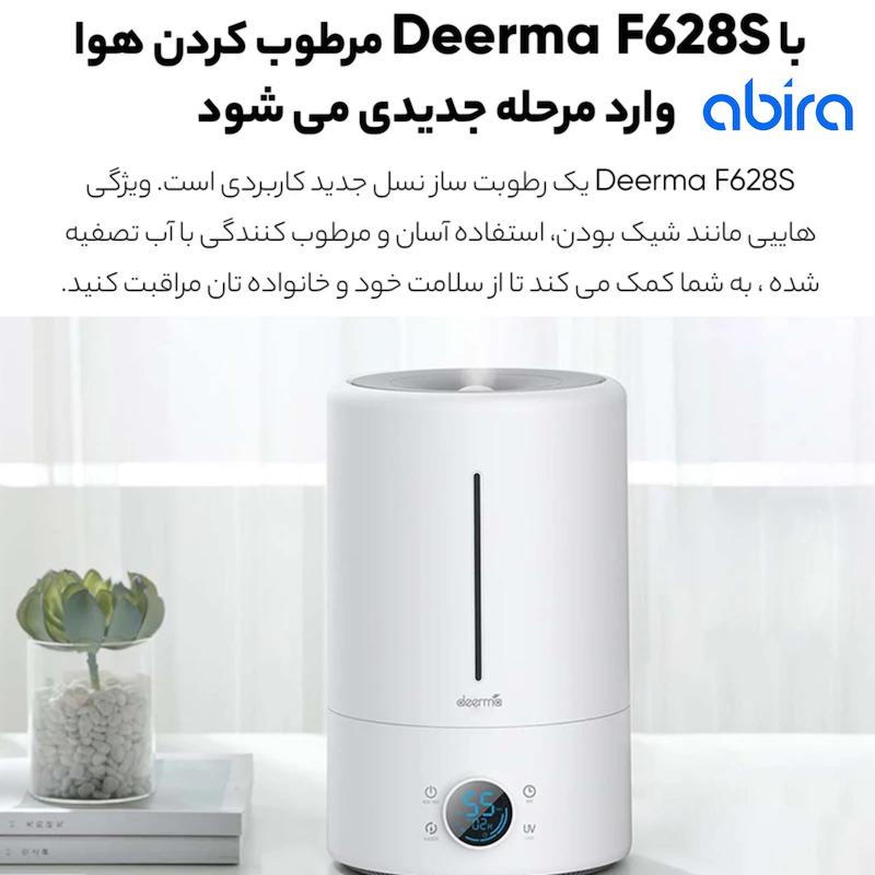 دستگاه بخور سرد شیائومی مدل F628S