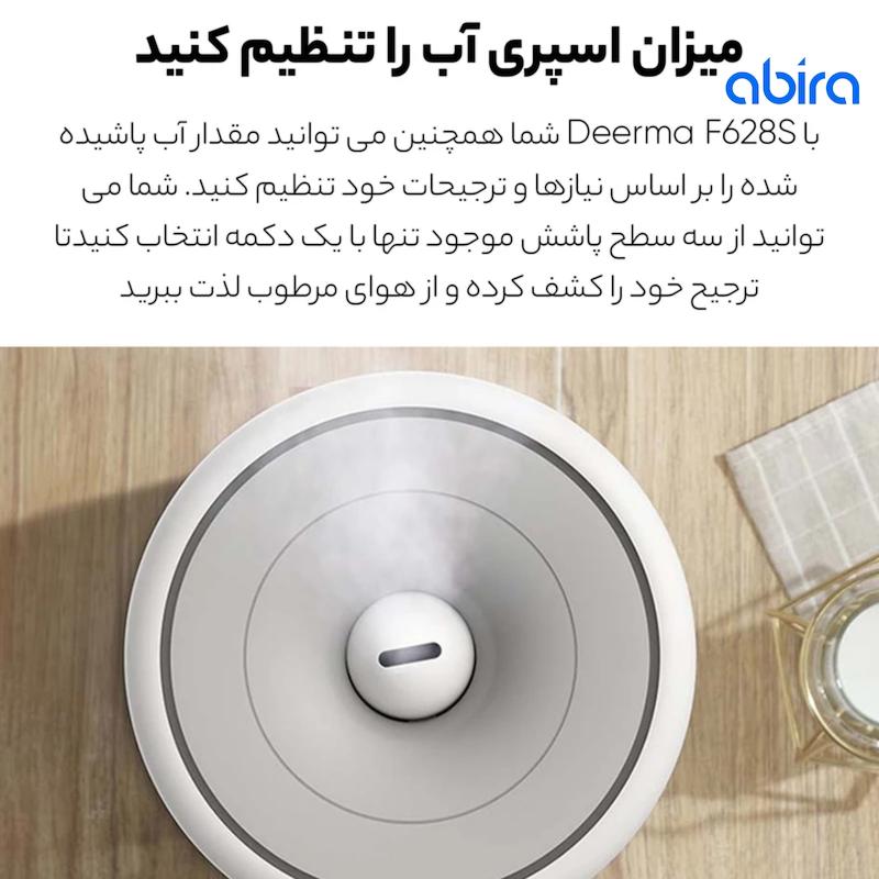دستگاه بخور سرد شیائومی مدل F628S