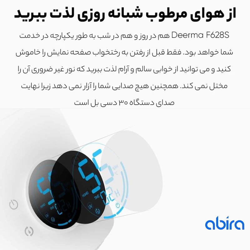 دستگاه بخور سرد شیائومی مدل F628S