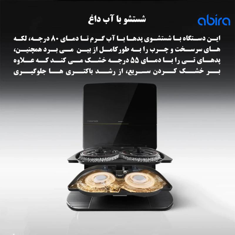 جارو رباتیک روبوراک مدل Saros Z70