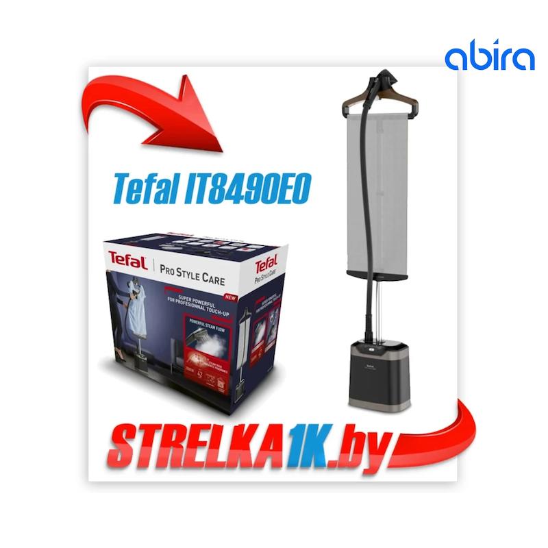 بخارگر ایستاده تفال مدل IT8490