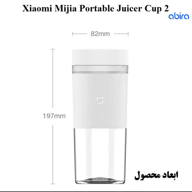 شیکر/ مخلوط‌کن شارژی شیائومی مدل Mijia Portable juicer cup 2 MJZZB02PL