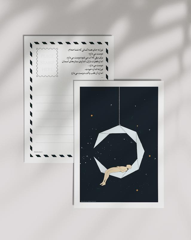 ورقۀ پستی «ماه»