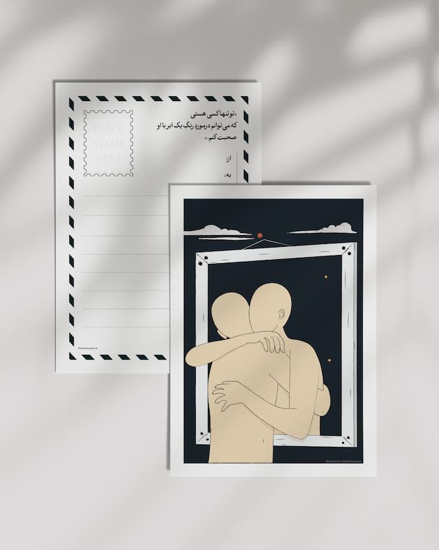 ورقۀ پستی «تو»