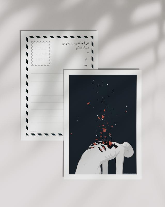 ورقۀ پستی «دلتنگی»