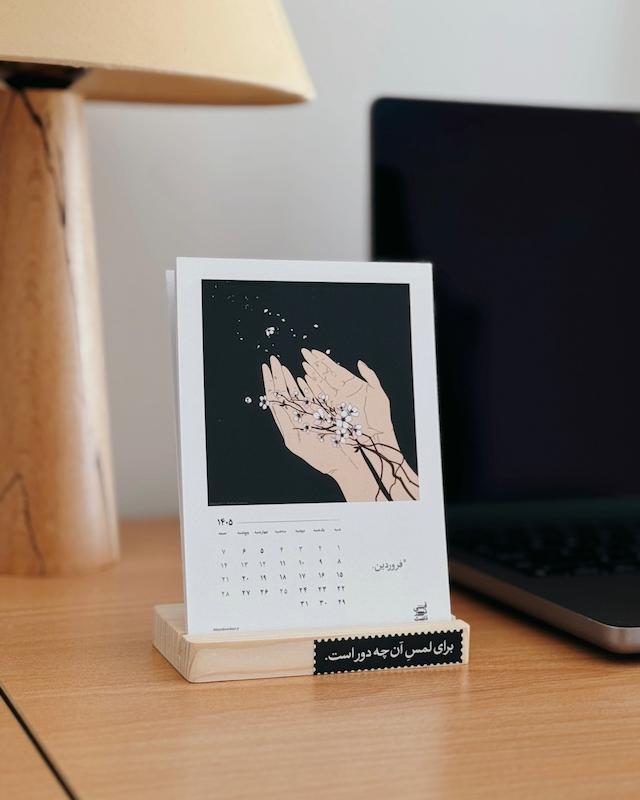 تقویم رومیزی «آبیِ درودست»