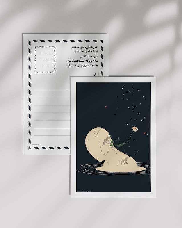 کارت پستال «نور»