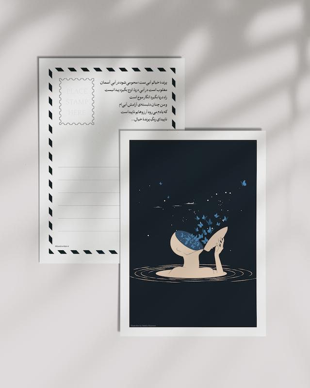 کارت پستال «پرندۀ خیال»