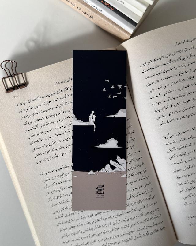 نشانِ کتاب "فکر"