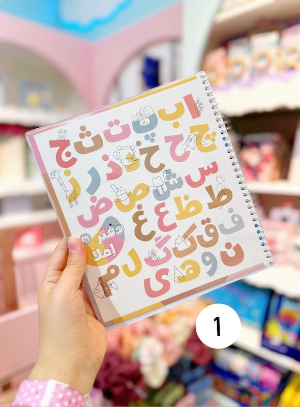 دفتر املا مربعی 9064