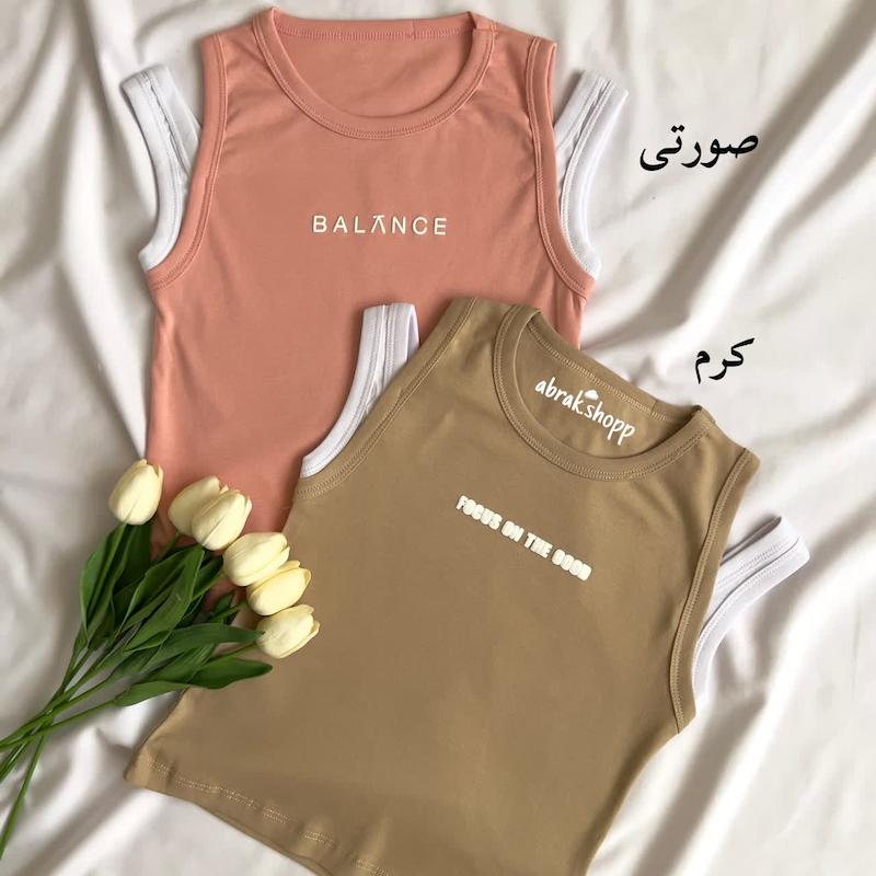 کراپ بالانس