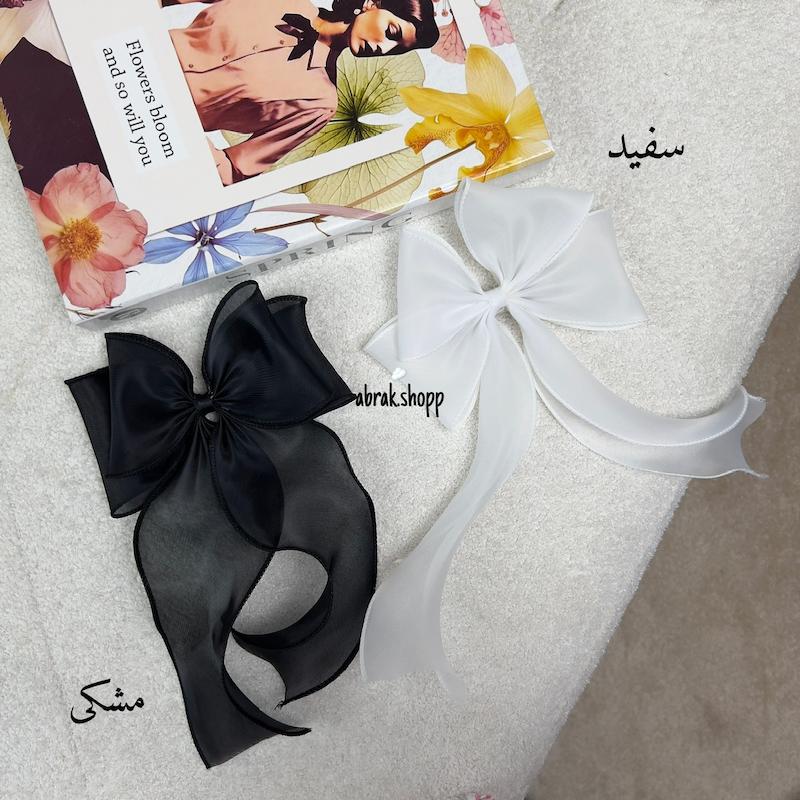 گیره پاپیونی ساده