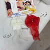 گیره پاپیونی ساده