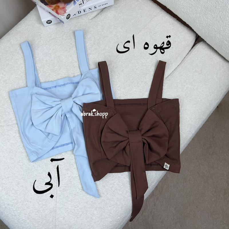کراپ  کرواتی-225