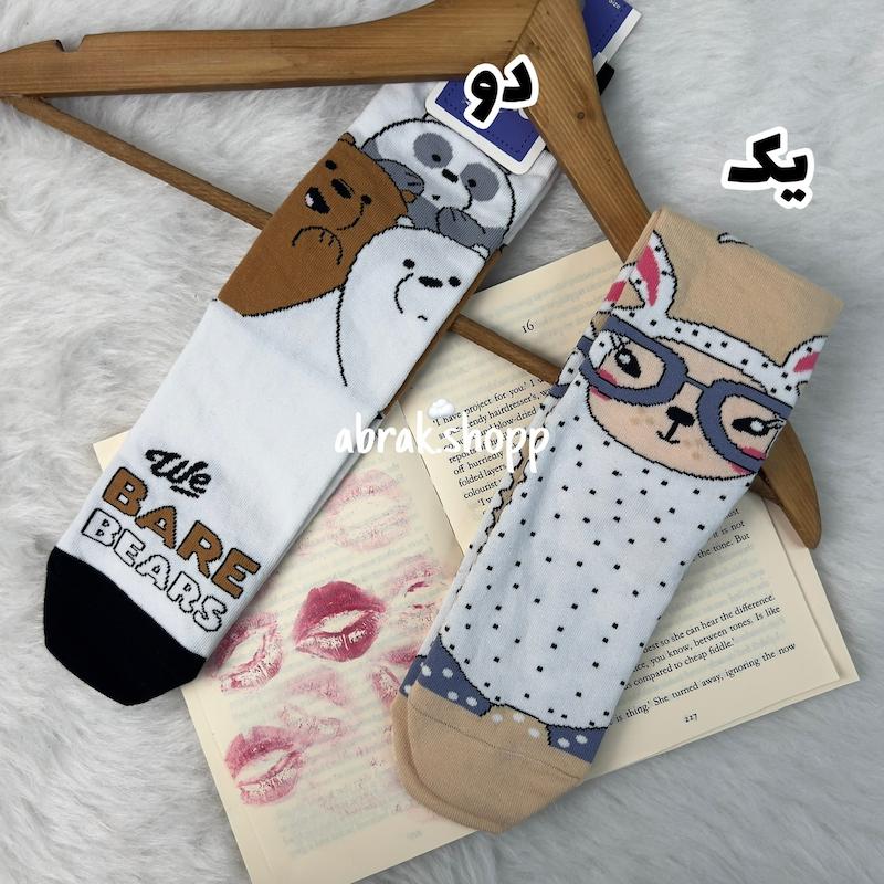جوراب ساقدار پاییز