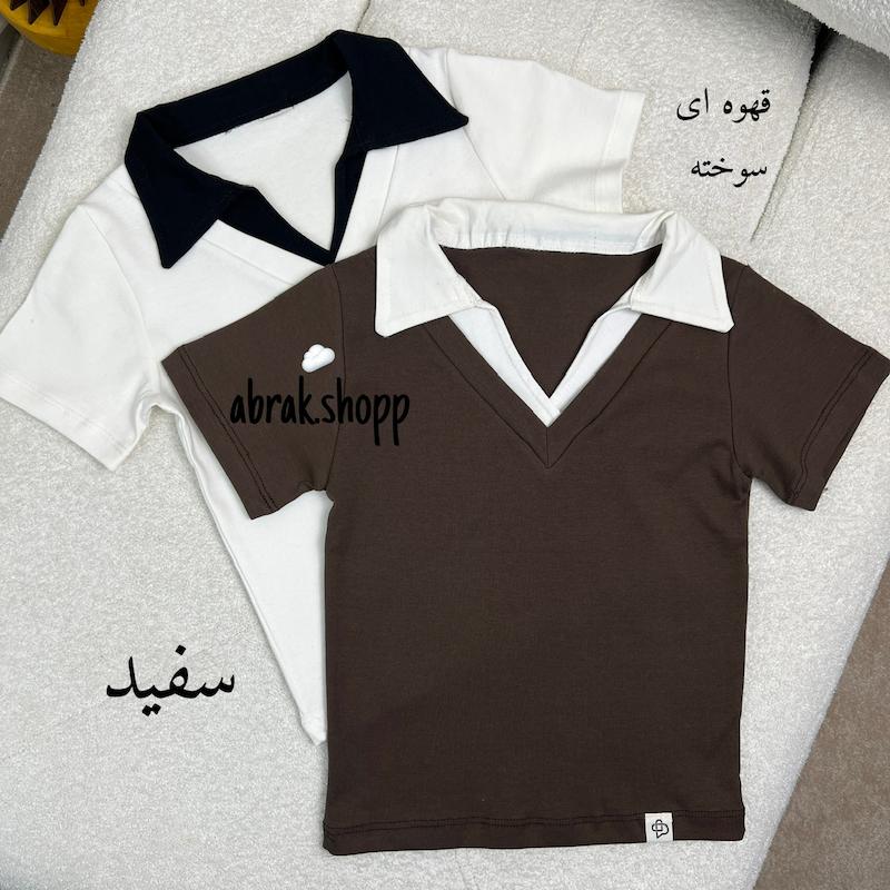 کراپ،پولوشرت،تیشرت،مشهد