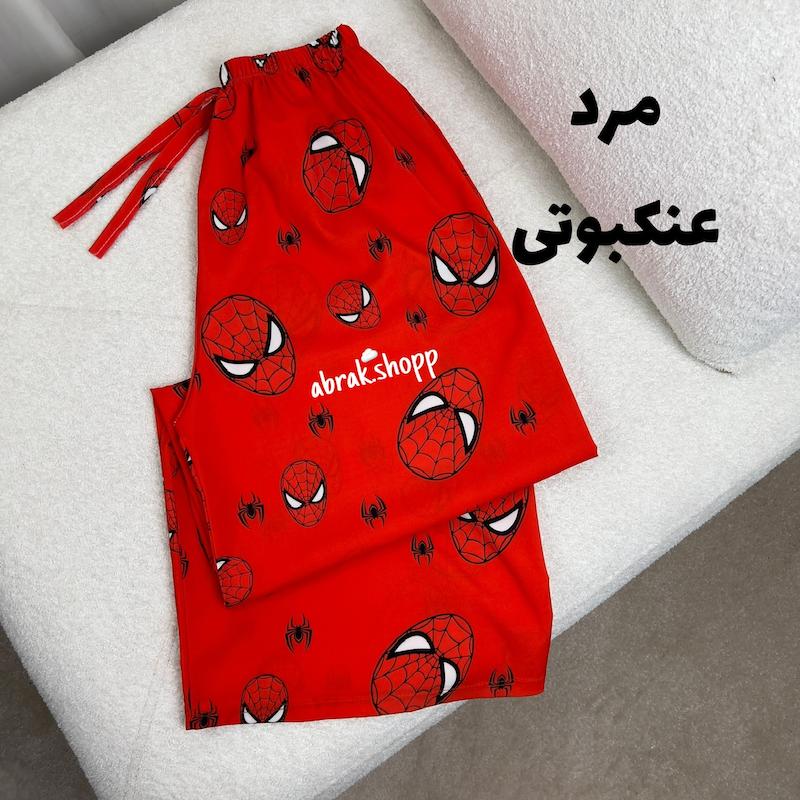 پیژامه (شلوار) بوگاتی-242