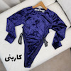 بادی مخمل اقتصادی-224