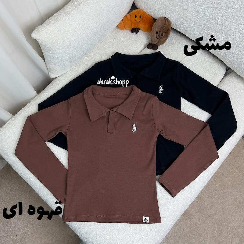 بلوز یقه شکاری(پولوشرت)مهتاب-250