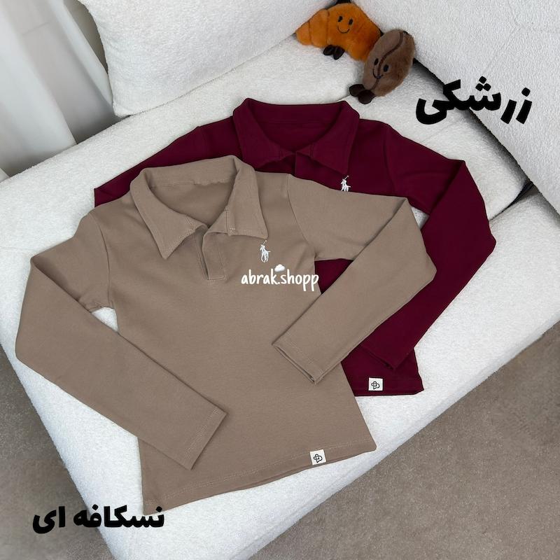 بلوز یقه شکاری(پولوشرت)مهتاب-250