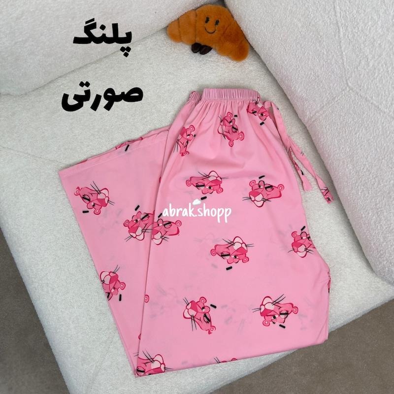 پیژامه (شلوار) بوگاتی-242
