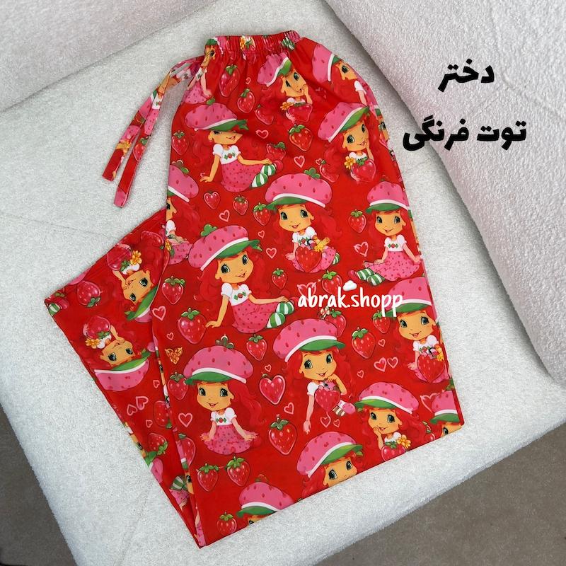 پیژامه (شلوار) بوگاتی-242