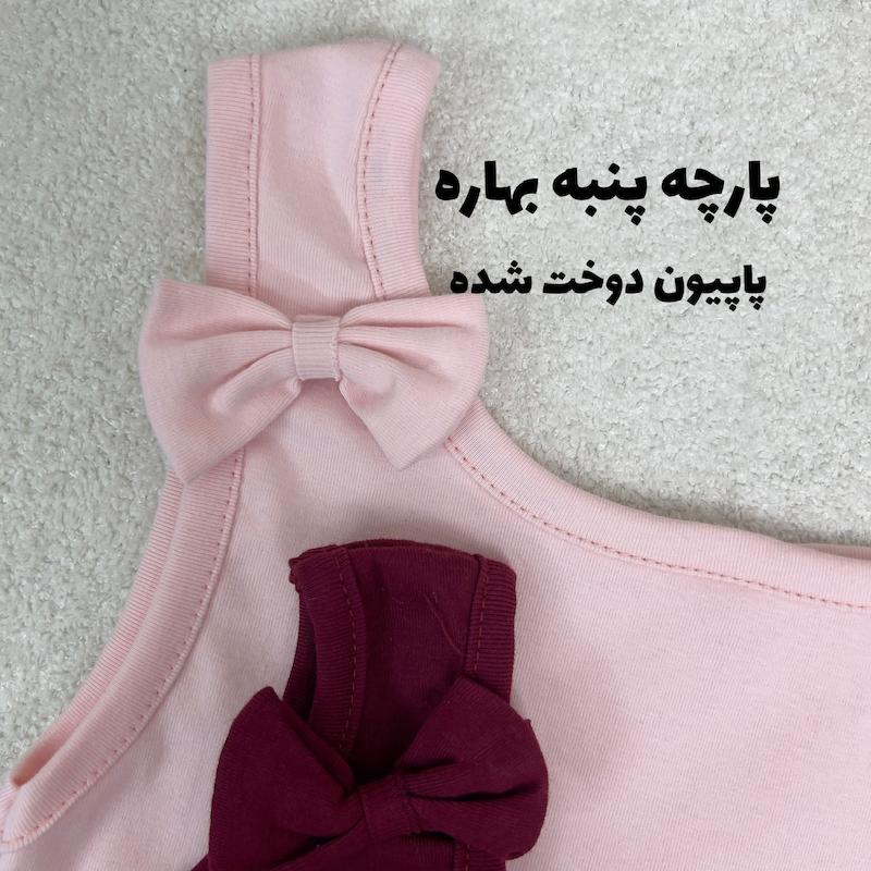 کراپ دو  پاپیون-112