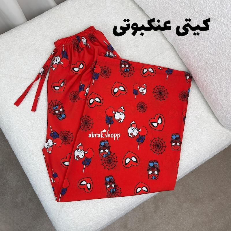 پیژامه (شلوار) بوگاتی-242