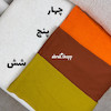 شال نخ پفکی مداد رنگی