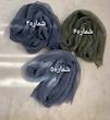 شال کنفی شیشه ای