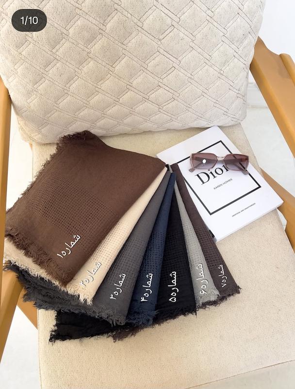 شال حصیری چهارفصل