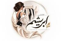 ابریشم کالکشن