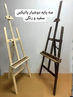 سه پایه دوشیار پانیکس