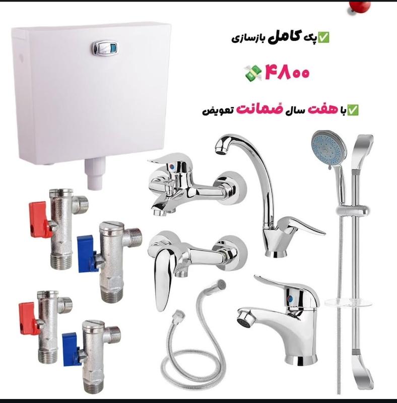 جشنواره پك كامل بازسازي 7 تكه بازسازي منزل