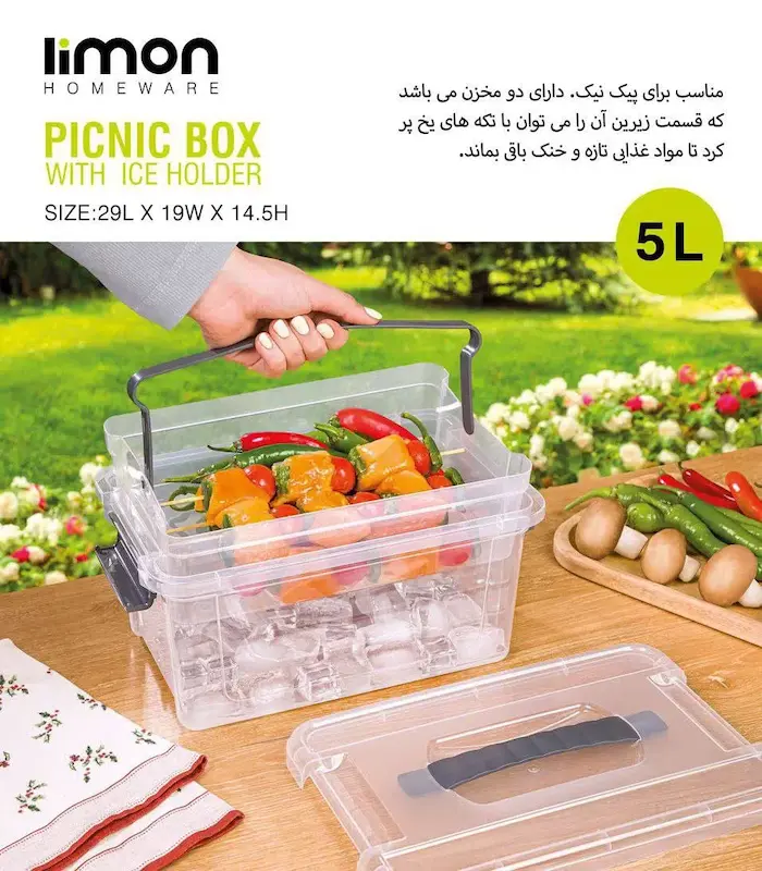 باکس مستطیل 5 لیتر با مخزن یخ  دسته دار لیمون کد 2417