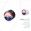 چسب نواری پرایمر پهن سفید عرض 5 سانتی متر top tape ( چسب pvc )