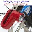 قفل دیسکی موتور سیکلت مدل فولادی کد H1