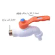 شیر حیاطی پایه برنجی پلاستیک فشرده درجه یک