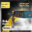 دریل بتن‌کن رونیکس مدل 2701 
