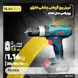 دریل پیچ‌گوشتی شارژی چکشی رونیکس مدل 8614