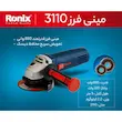 مینی فرز رونیکس مدل 3110 