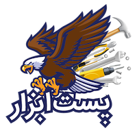 پست ابزار