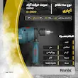مجموعه دریل چکشی رونیکس مدل RS 0001 با توان 650 وات، سه‌نظام 13 میلی‌متری آچاری، قابلیت گردش راست‌گرد و چپ‌گرد، کنترل سرعت و دسته جانبی ارگونومیک 360 درجه، مناسب کاربری خانگی و نیمه‌صنعتی
