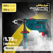 مجموعه 33 عددی دریل چکشی برقی خانگی رونیکس مدل rs-0008 با توان 750 وات، سه‌نظام آچاری 13 میلی‌متری، قابلیت گردش چپ‌گرد و راست‌گرد، کنترل سرعت و قفل سوییچ