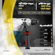 دریل بتن‌کن رونیکس مدل 2732 صنعتی 1250 وات سه‌حالت عملکرد، نرخ ضربه 2600 ضربه در دقیقه، سیستم گردش راست‌گرد و چپ‌گرد، سه‌نظام SDS Plus 32 میلی‌متر