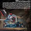 اره فارسی بر برقی رونیکس مدل 5001 با توان 1500 وات، ظرفیت برش چوب 15 سانتی‌متر، سرعت حرکت آزاد 4500، قابلیت برش با زاویه، حفاظ ایمنی، قفل سوییچ و کیسه جمع‌آوری براده